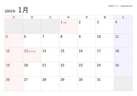 1997年11月22日|1997年（平成9年）カレンダー (祝日・六曜・月齢)｜便利コ